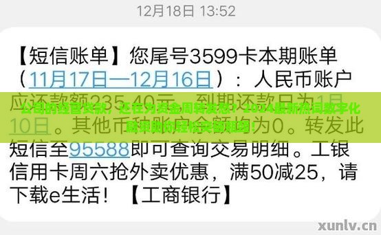 公司的经营贷款