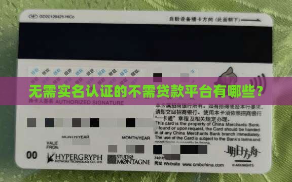 不用实名认证的贷款平台有哪些