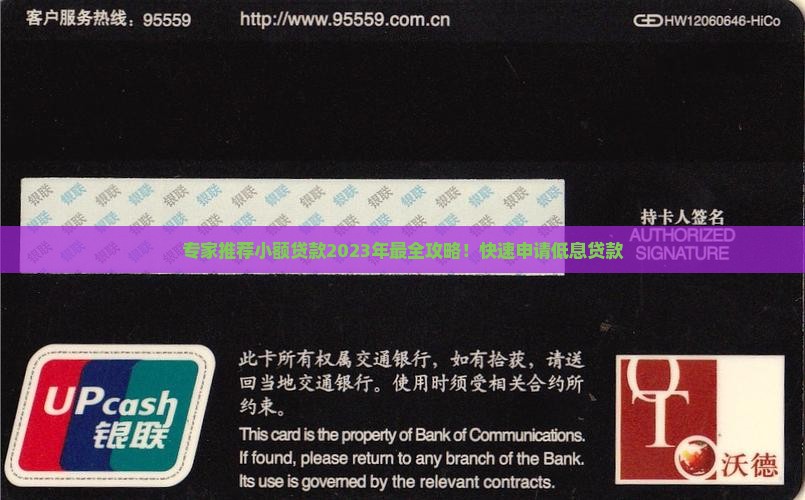 专家推荐小额贷款