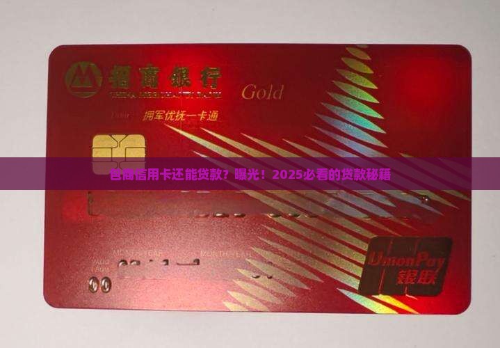 包商信用卡有什么贷款
