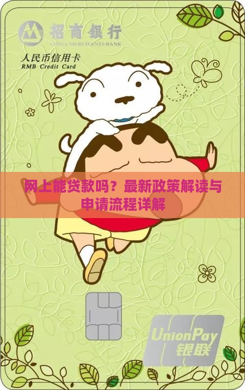 云南农信网上能贷款吗