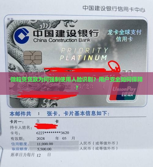 微粒贷贷款为何强制使用人脸识别？用户安全如何保障？