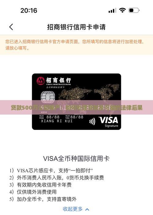 贷款500万公司破产：如何处理贷款及可能的法律后果