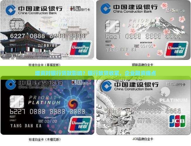 增资对银行贷款影响？银行放贷收紧，企业融资痛点