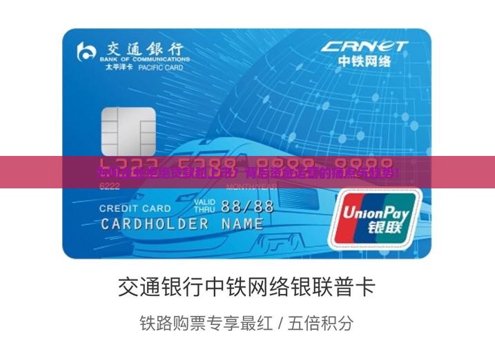 为何企业拒绝贷款和上市？背后资金运营的痛点与趋势！