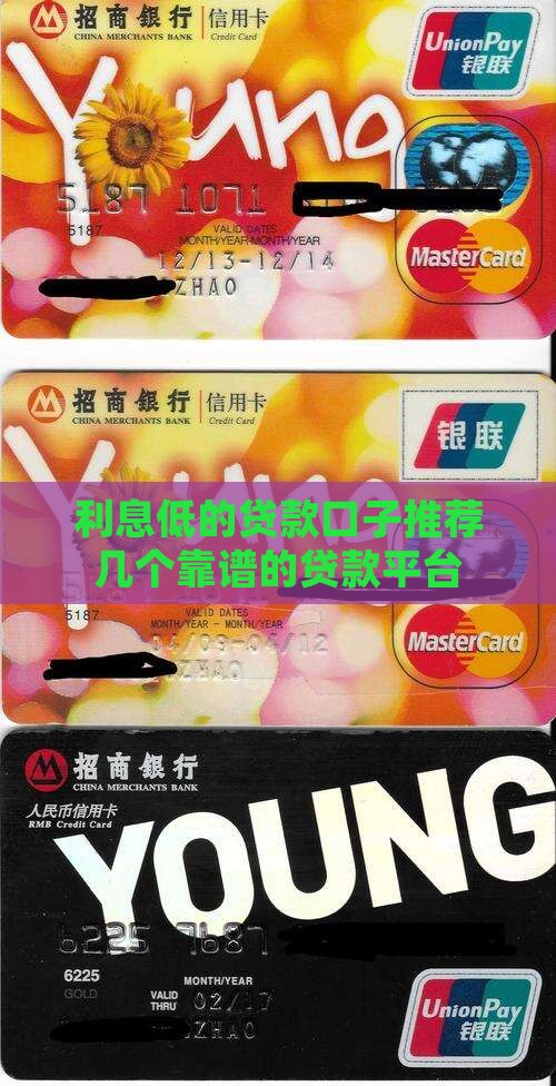 利息低的贷款口子推荐几个靠谱的贷款平台