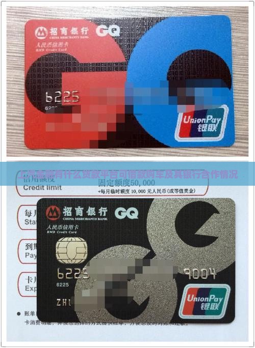上汽金融有什么贷款平台可借款购车及其银行合作情况