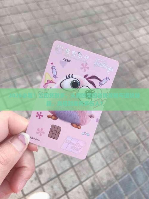 公司贷款多夫妻吵架