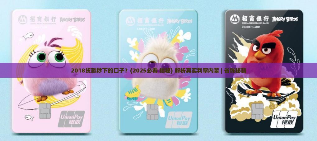 2018贷款秒下的口子
