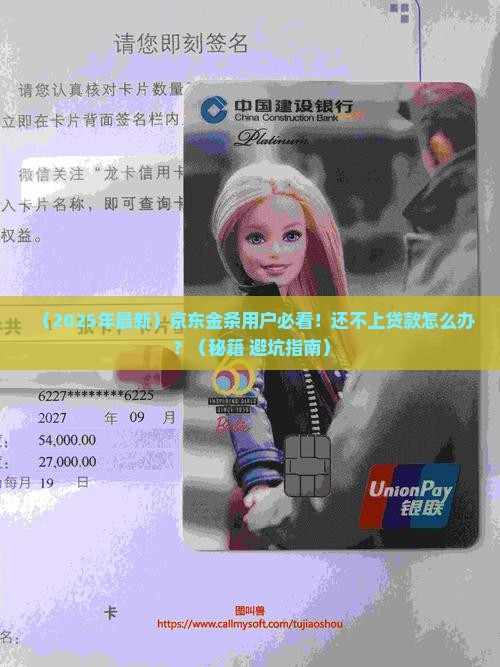 京东金条怎么结清贷款