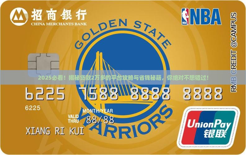 什么平台可以贷款2万多
