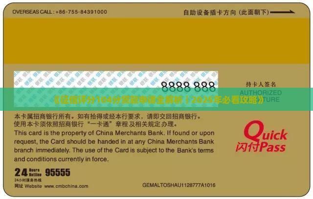 征信104分可以贷款吗