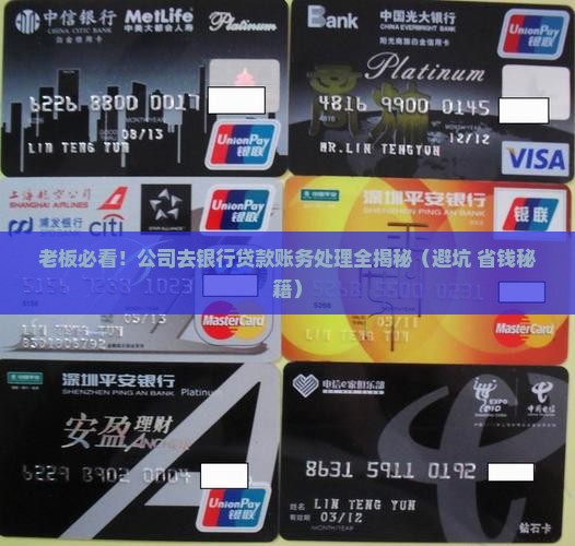 公司去银行贷款账务处理