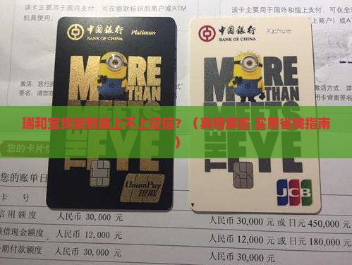 瑞和宝贷款上征信吗6
