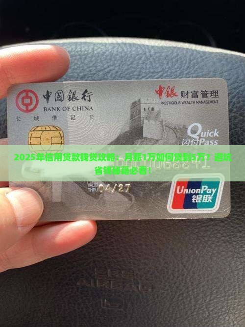信用贷款钱贷