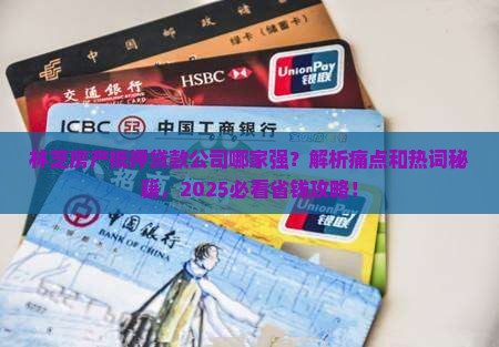 林芝房产抵押贷款公司 林芝房产抵押贷款公司