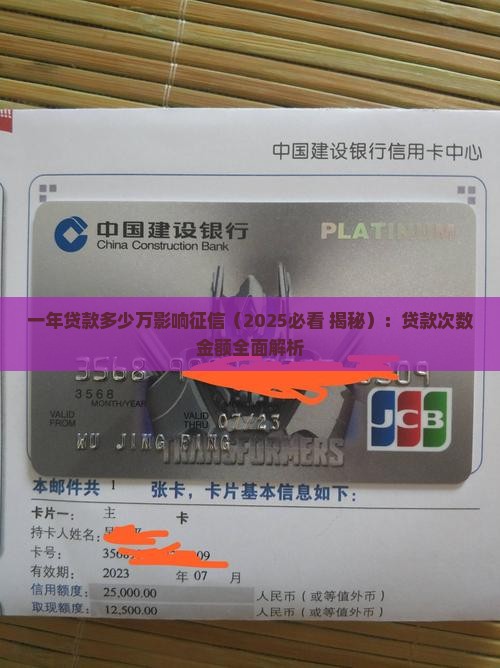 一年贷款多少万影响征信