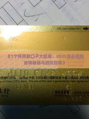 1个月的贷款口子