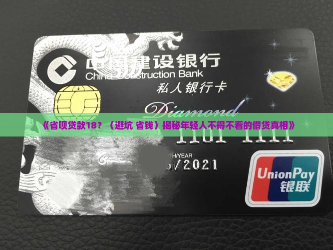 省呗贷款18