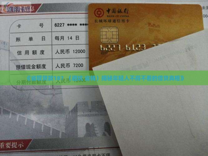省呗贷款18