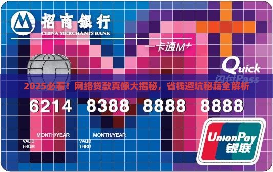 关于网络贷款课件的教案