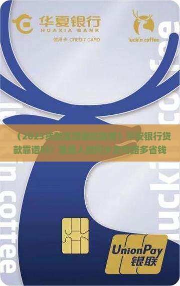 平安银行贷款2023