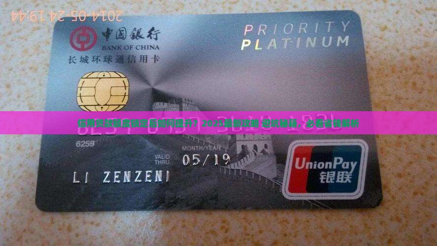 信用贷款的额度已经锁定