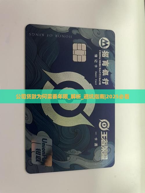 公司贷款为何需要年限 公司贷款为何需要年限