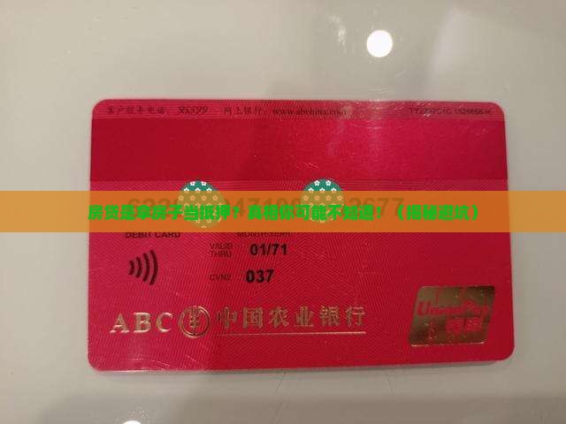 房贷是用房子抵押贷款吗