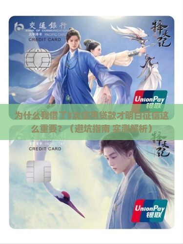 信用贷款为什么要征信