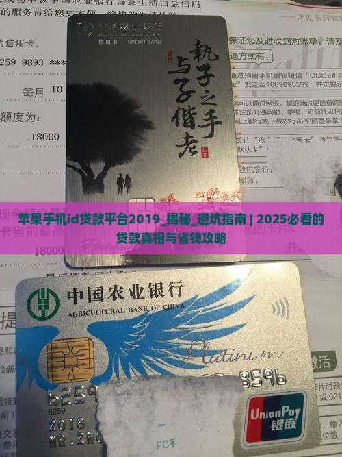 苹果手机id贷款平台2019