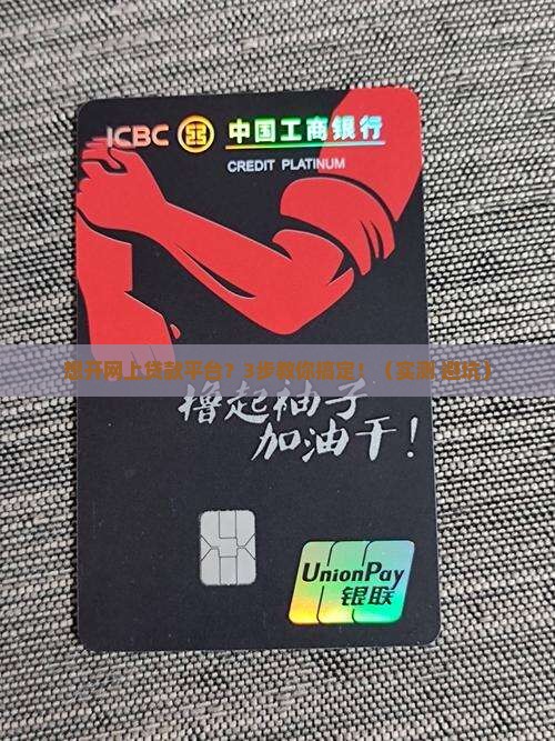 如何开一个网上贷款平台
