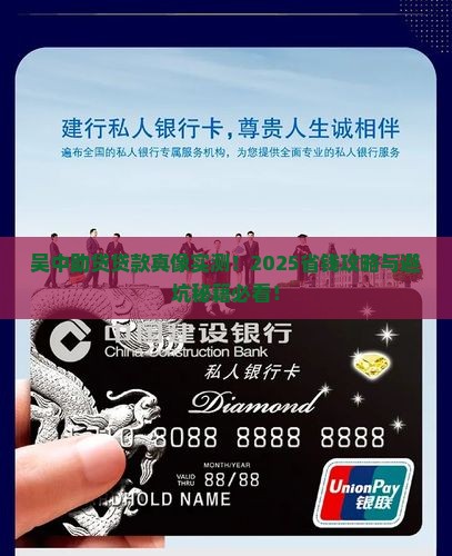 吴中助贷贷款