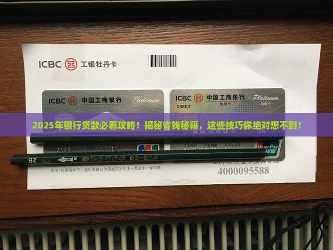 如何替银行推贷款