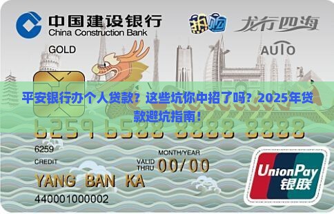 平安银行办个人贷款