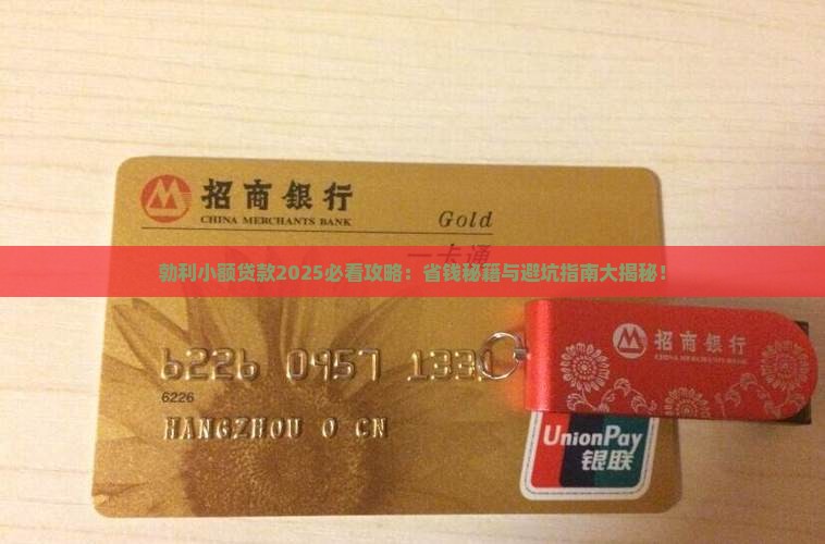 勃利小额贷款