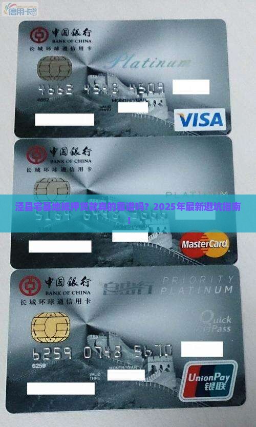 泾县宅基地抵押贷款公司