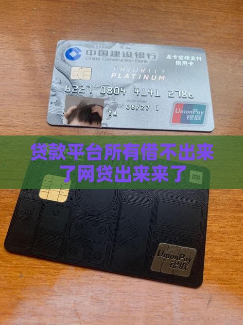 各大贷款平台借不了