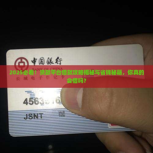 如何开通贷款平台借款