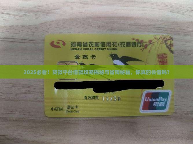 如何开通贷款平台借款