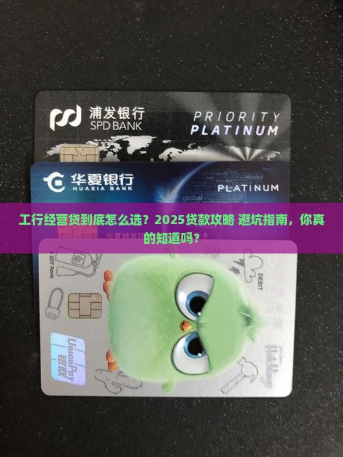 工行经营贷类似的贷款