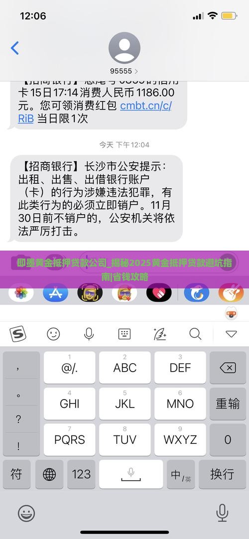 即墨黄金抵押贷款公司