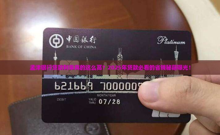孟津银行贷款利率