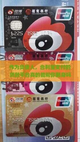 合利宝支付的贷款平台