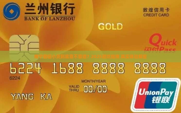 南宁市君信小额贷款