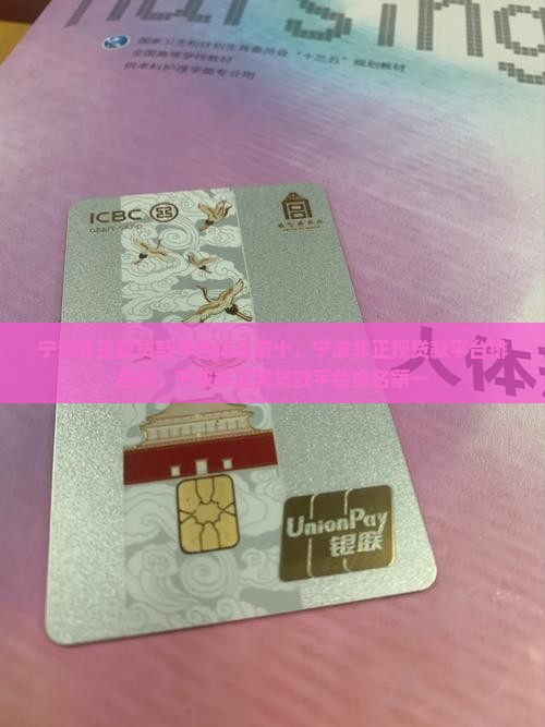 宁波非正规贷款平台排名 宁波非正规贷款平台排名