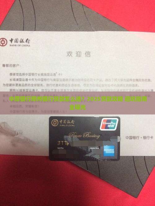 中原银行郑州银行贷款 中原银行郑州银行贷款