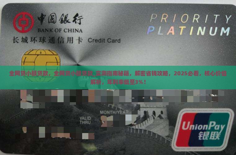 全网贷小额贷款
