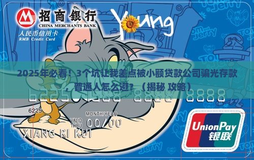 小额贷款企业英语