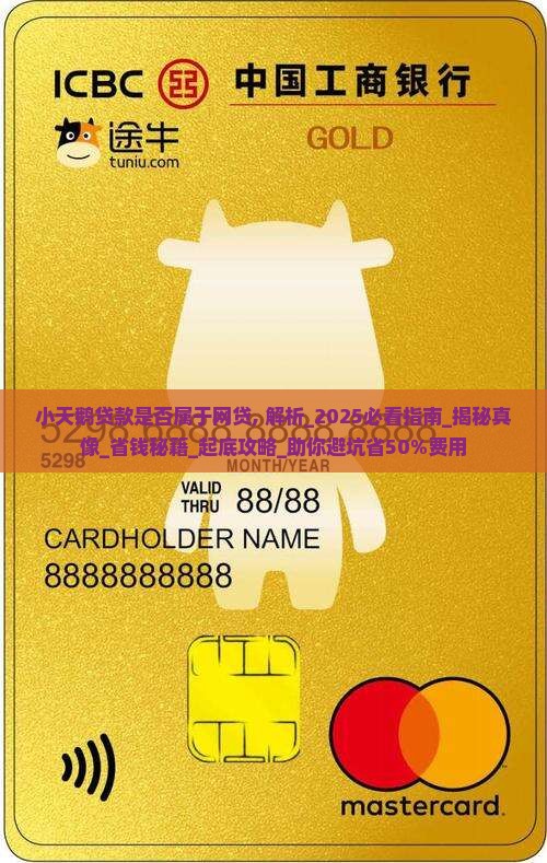 小天鹅贷款是否属于网贷